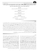 دانلود مقاله استفاده از نمودارهای تصویرگر OBMI و UBI در تحلیل ساختار و شکستگیهای مخزن آسماری و مقایسه آن با نمودار انحراف سرعت در یکی از میادین جنوب غرب ایران صفحه 1 