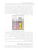 دانلود مقاله ارائه راهکاری جدید در مدلسازی رخسارههای سنگی با استفاده از روش زنجیره مارکوف در یکی از میادین نفتی ایران صفحه 3 