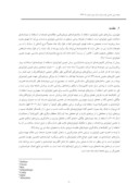 دانلود مقاله ساخت نگار لیتولوژی با رویکرد خوشهبندی - تخمین در چاههای یک میدان نفتی جنوب ایران صفحه 2 