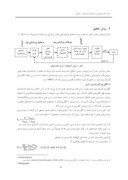 دانلود مقاله ساخت نگار لیتولوژی با رویکرد خوشهبندی - تخمین در چاههای یک میدان نفتی جنوب ایران صفحه 3 