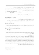 دانلود مقاله ساخت نگار لیتولوژی با رویکرد خوشهبندی - تخمین در چاههای یک میدان نفتی جنوب ایران صفحه 4 
