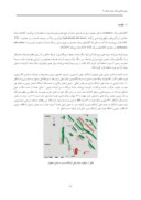 دانلود مقاله بررسی ژئوشیمیایی و تعیین خانوادههای نفتی مخزن آزادگان در میدان نفتی آزادگان صفحه 2 