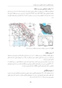 دانلود مقاله بایوستراتیگرافی مرز کرتاسه - پالئوژن در برش چهارده ( زون ایذه ، خوزستان ) صفحه 4 
