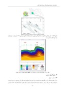 دانلود مقاله مدلسازی عددی چینخوردگی میدان نفتی لالی ( جنوب باختر ایران ) با استفاده از روش المان محدود صفحه 5 