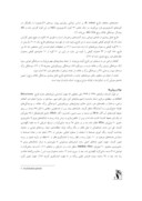 دانلود مقاله دامنه ی میزبانی قارچ عامل بیماری سوختگی غلاف برنج در استان مازندران صفحه 2 