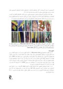 دانلود مقاله دامنه ی میزبانی قارچ عامل بیماری سوختگی غلاف برنج در استان مازندران صفحه 3 