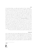 دانلود مقاله بررسی پیامدهای ورود و گسترش کنههای مضر گیاهی و دامی در ایران صفحه 2 