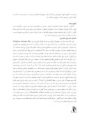 دانلود مقاله بررسی پیامدهای ورود و گسترش کنههای مضر گیاهی و دامی در ایران صفحه 3 