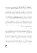 دانلود مقاله بررسی پیامدهای ورود و گسترش کنههای مضر گیاهی و دامی در ایران صفحه 4 