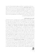 دانلود مقاله بررسی پیامدهای ورود و گسترش کنههای مضر گیاهی و دامی در ایران صفحه 5 