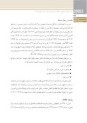 دانلود مقاله سبک زندگی فرهنگی رانندگان ابزاری برای تبیین رفتار ترافیکی آنها ) مطالعه موردی : رانندگان درون شهری تبریز ( صفحه 2 