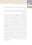 دانلود مقاله سبک زندگی فرهنگی رانندگان ابزاری برای تبیین رفتار ترافیکی آنها ) مطالعه موردی : رانندگان درون شهری تبریز ( صفحه 4 