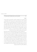 دانلود مقاله بررسی نهادی و کمیسازی تعامل میان دولت و بانک مرکزی در ایران صفحه 2 