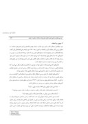 دانلود مقاله بررسی نهادی و کمیسازی تعامل میان دولت و بانک مرکزی در ایران صفحه 3 