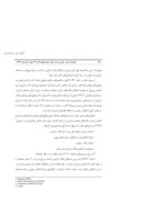دانلود مقاله بررسی نهادی و کمیسازی تعامل میان دولت و بانک مرکزی در ایران صفحه 4 