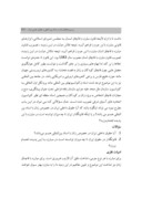 دانلود مقاله بررسی قاچاق زنان در اسناد بینالمللی و حقوق جزایی ایران صفحه 3 