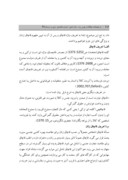 دانلود مقاله بررسی قاچاق زنان در اسناد بینالمللی و حقوق جزایی ایران صفحه 4 