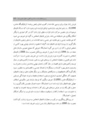 دانلود مقاله بررسی قاچاق زنان در اسناد بینالمللی و حقوق جزایی ایران صفحه 5 