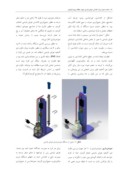 دانلود مقاله ساخت نمونه بردار کندانس هوای بازدمی جهت مطالعه بیومارکرهای بازدمی استرس اکسیداتیو صفحه 3 