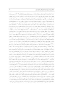 دانلود مقاله رابطه ی فرود دریای سرخ با بارش های سنگین ایران صفحه 3 