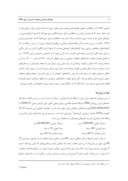 دانلود مقاله رابطه ی فرود دریای سرخ با بارش های سنگین ایران صفحه 4 