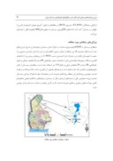 دانلود مقاله بررسی پارامترهای برداری باد و نقش آن در طوفانهای گردوغباری سیستان ایران صفحه 3 