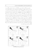 دانلود مقاله بررسی پارامترهای برداری باد و نقش آن در طوفانهای گردوغباری سیستان ایران صفحه 5 