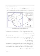 دانلود مقاله تحلیل رفتار مکانی زمانی بارش روزانه در نواحی مرکزی و جنوبغربی ایران صفحه 4 