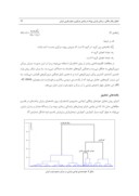 دانلود مقاله تحلیل رفتار مکانی زمانی بارش روزانه در نواحی مرکزی و جنوبغربی ایران صفحه 5 