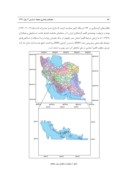 دانلود مقاله بررسی وقوع درجه های مختلف استرسهای گرمایی در سواحل جنوب ایران صفحه 4 