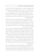 دانلود مقاله پیش بینی تاریخ آخرین یخبندانهای بهاری در غرب و شمال غرب ایران صفحه 3 