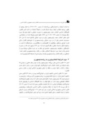 دانلود مقاله انتخاب ریاست جمهوری در قانون اساسی جمهوری اسلامی ایران صفحه 4 