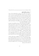 دانلود مقاله ماهیت و اثر قراردادهای بهره برداری از حقوق مؤلّف صفحه 5 