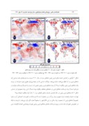 دانلود مقاله مدلهای زمانی تحلیل و پیشبینی دماهای فرین پایین تهران صفحه 4 