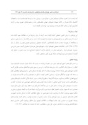 دانلود مقاله مدیریت شهری در شهرهای میانی ایران صفحه 4 