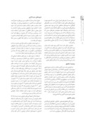 دانلود مقاله مطالعه تطبیقی هنر منبت معاصر در مراکز مهم منبت کاری ایران صفحه 2 