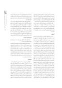 دانلود مقاله مطالعه تطبیقی هنر منبت معاصر در مراکز مهم منبت کاری ایران صفحه 3 