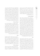 دانلود مقاله مطالعه تطبیقی هنر منبت معاصر در مراکز مهم منبت کاری ایران صفحه 4 