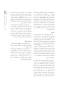 دانلود مقاله مطالعه تطبیقی هنر منبت معاصر در مراکز مهم منبت کاری ایران صفحه 5 