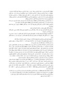 دانلود مقاله یک پایگاه داده برای بازشناسی دستنوشته های برخط فارسی صفحه 2 