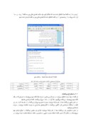 دانلود مقاله یک پایگاه داده برای بازشناسی دستنوشته های برخط فارسی صفحه 4 