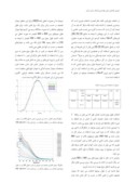 دانلود مقاله طراحی و ساخت حسگر فیبر نوری تابش سنج گاما با استفاده از فیبر نوری آلاییده شده با Ge+P مورد استفاده برای کاربردهای پزشکی صفحه 3 