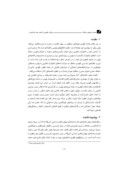 دانلود مقاله رویکرد تطبیقی به قاعده معتبر ناشناختن ادله در نظام عدالت کیفری کامنلا و ایران صفحه 2 