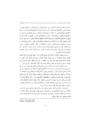دانلود مقاله رویکرد تطبیقی به قاعده معتبر ناشناختن ادله در نظام عدالت کیفری کامنلا و ایران صفحه 3 