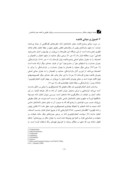 دانلود مقاله رویکرد تطبیقی به قاعده معتبر ناشناختن ادله در نظام عدالت کیفری کامنلا و ایران صفحه 4 