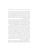 دانلود مقاله رویکرد تطبیقی به قاعده معتبر ناشناختن ادله در نظام عدالت کیفری کامنلا و ایران صفحه 5 