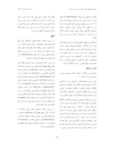 دانلود مقاله مطالعه ریختشناختی و تشریح تعدادی از گونه های . Astragalus L ( بخش ( Incani DC . در بروجرد صفحه 3 