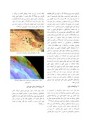 مقاله بررسی اثر ریزگردها برروی پارامترهای الکتریکی سلول های خورشیدی در استان خوزستان صفحه 2 
