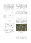 مقاله بررسی اثر ریزگردها برروی پارامترهای الکتریکی سلول های خورشیدی در استان خوزستان صفحه 5 