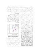 مقاله بررسی آزمایشگاهی تثبیت خاک بستر راه کرمان - زنگی آباد با استفاده از چهار ماده آهک ، RRP ، ZAM I و ZAM II صفحه 4 